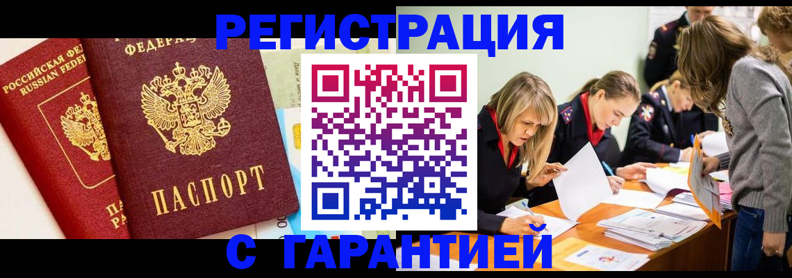 временная регистрация в Ставропольском крае