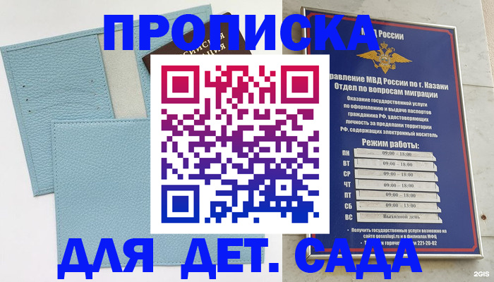 найти адрес прописки в Ставропольском крае