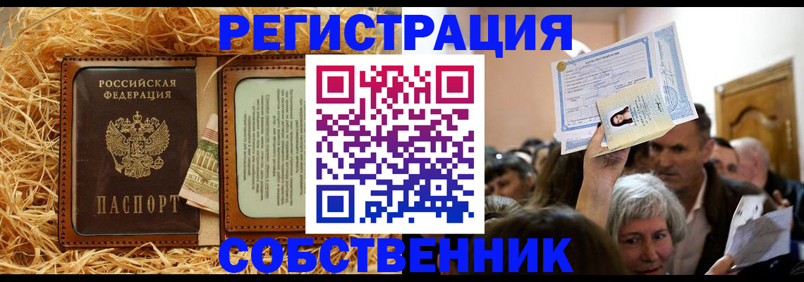 прописка гарантия в Ставропольском крае